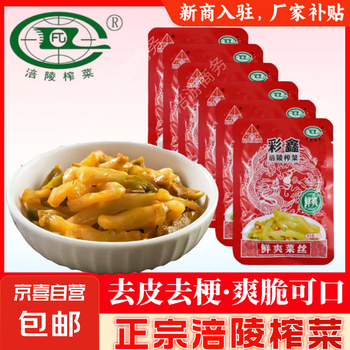 京喜自营-专用品牌 涪陵彩鑫榨菜丝  80g*5袋