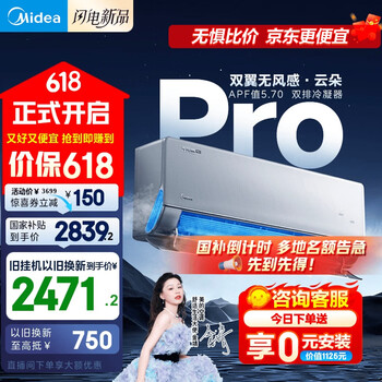美的 空调 无风感pro 大1.5匹 新一级能效变频冷暖 卧室壁挂式挂机 家电KFR-35GW/N8WF1Pro