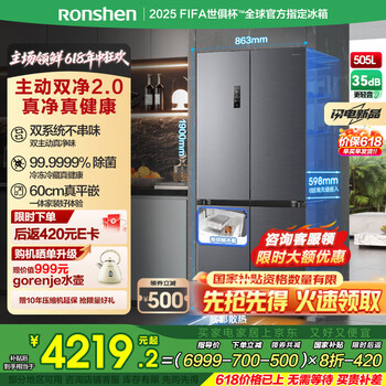 容声 方糖505升主动净味双系统十字四开门超薄嵌入式电冰箱制冰一级能效除菌 BCD-505P60CZMAD灰