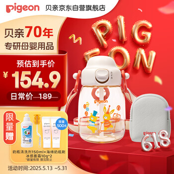 贝亲防呛吨吨杯儿童水杯直饮吸管杯宝宝幼儿园小学妈妈杯 PPSU 450ml