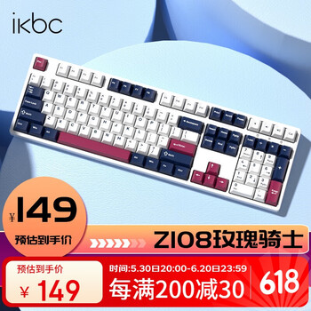 ikbc Z108 玫瑰骑士 108键 有线机械键盘 茶轴