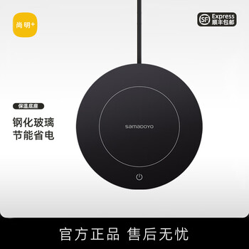 尚明（SAMADOYO）智能按键触碰触控保温底座茶壶茶杯垫加热器防水防漏电保温配件 清新蓝【薄+触控】