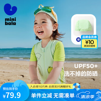 迷你巴拉【UPF50+】泳衣宝宝儿童泳衣连体夏季防晒带泳帽 黄绿色调00334【连体+赠同款泳帽】 120