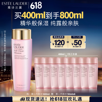 雅诗兰黛爽肤水400ml粉水化妆水补水护肤品套装化妆品礼盒生日礼物送女友