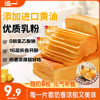 泓一黄油千层吐司400g 厚切面包早餐休闲零食品代餐下午茶糕点心 【甄选黄油】黄油千层吐司400g
