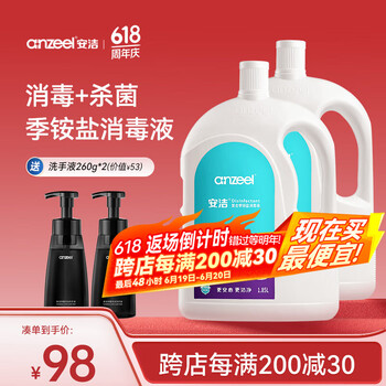 安洁 复合季铵盐消毒液 1.85L*2瓶