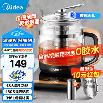 美的 全自动养生壶 MK-GE1703Pro 1.5L