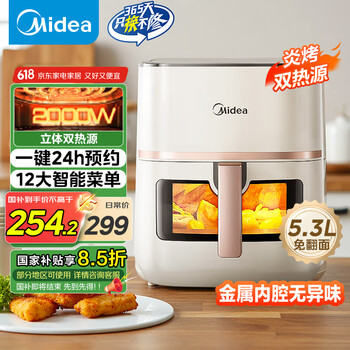 美的（Midea）炎烤空气炸锅 免翻面 双热源 可视 家用 长辈送礼实用大容量 炸烤煎一体 全金属内腔 5.3L KZC5394