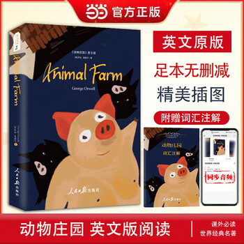 动物庄园Animal Farm 英文版原版 同步音频 附赠词汇注解中英文对照双语版 世界经典文学名著 中小学语文课外读物 英语小说