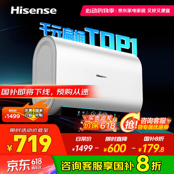 海信 Hisense 电热水器扁桶60升家用超薄双胆3200W速热免换镁棒一级能效超短机身10倍增容