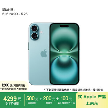 Apple/苹果 iPhone 16(A3288)128GB 深青色 支持移动联通电信5G 双卡双待手机