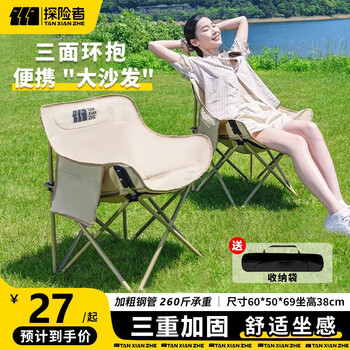 探险者 户外折叠露营椅子 折叠便携月亮椅