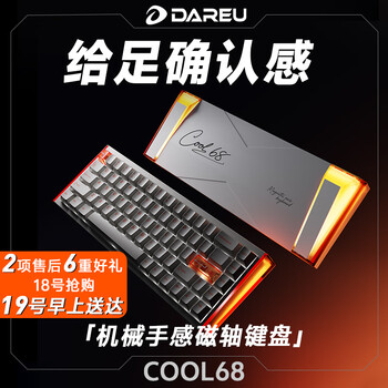 达尔优Cool68 磁轴电竞游戏机械键盘 客制化有线侧翼灯光透明键盘三角洲 无畏契约FPS网页双驱动炫酷混轴 【一举橙名】影刃轴