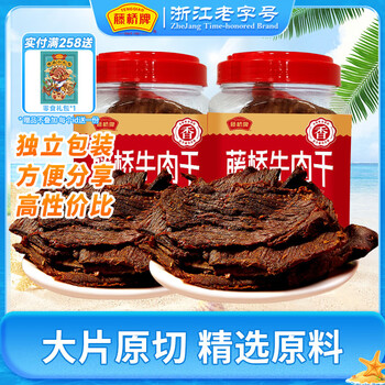 藤桥牌 温州特产 湖岭牛肉干 手撕牛肉片 大片湿牛肉 桶装 250g*2 五香味 250g*2