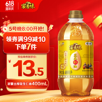 家香味 沂蒙土榨花生仁油 400mL