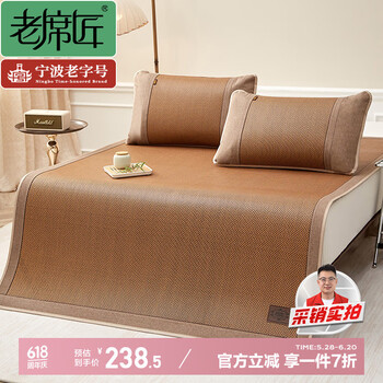 老席匠芫藤席凉席双人单席180*200【可折叠】