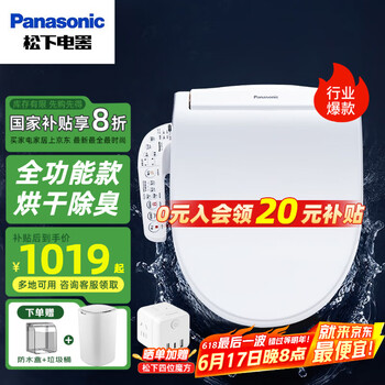 松下 Panasonic DL-1330CWS 智能马桶盖