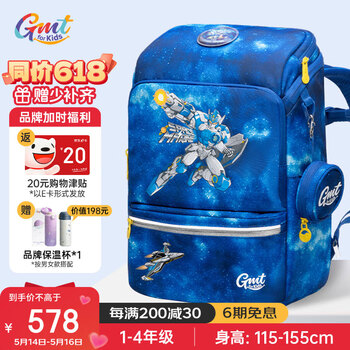 Gmt for kids书包小学生儿童大容量礼物超轻护脊减负1-4年级男太空能力者Light