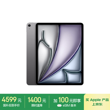 Apple/苹果 iPad Air 13英寸 M2芯片 2024年新款平板电脑(Air6/128G WLAN版/MV273CH/A)深空灰色