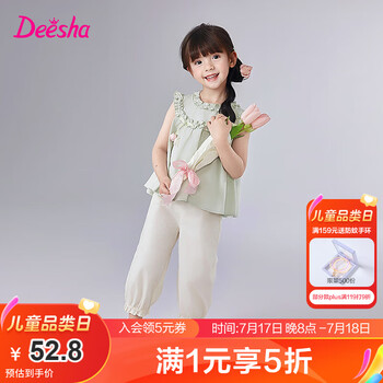 笛莎(DEESHA)童装儿童女童套装2025夏季新款女宝时尚水洗棉针织套装 浅灰绿 90