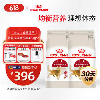 皇家 成猫猫粮 营养均衡 F32 通用粮 1-7岁4.5kg*2