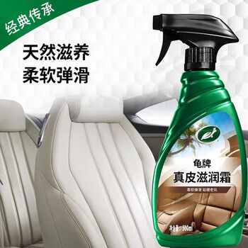 龟牌(Turtle Wax)硬壳盾真皮滋润霜(G-300802)500ml汽车内饰清洁座椅皮革保护剂