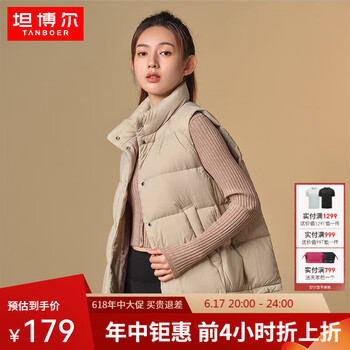 坦博尔 女士短款羽绒服马甲TD336006 奶茶棕