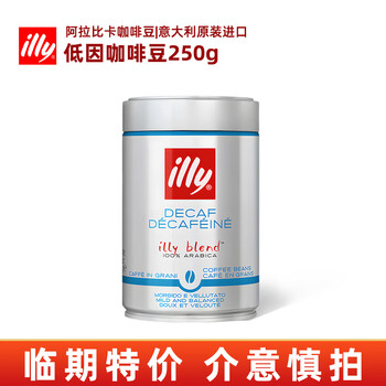 意利 低因咖啡豆 250g