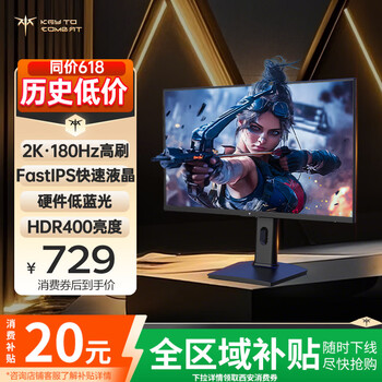 KTC 23.8英寸 2K原生180Hz 450nit FastIPS Switch2外接PS5游戏电竞电脑升降旋转显示器国家补贴H24T7