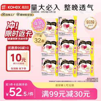 高洁丝蜜桃小姐夜安裤L号4条*8包 适合腰围85-105cm