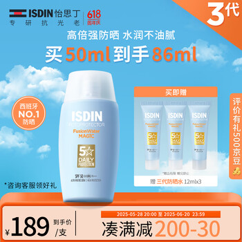 怡思丁 SPF50防晒霜隔离50ml