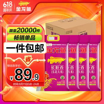 京东百亿补贴：金龙鱼 长粒香大米 10斤*4袋 整箱装40斤