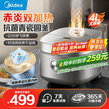 美的 电饭煲家用大容量智能电饭锅4-5-6-8个人赤炎双热源青瓷抗菌鼎釜一键柴火饭小米粥杂粮饭