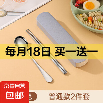 京东 每月18号买一送一活动合集的图片 第8张