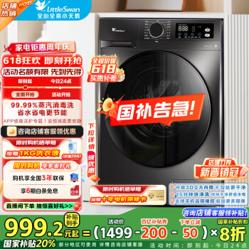 小天鹅 TG100APUREPRO 变频波轮洗衣机 10kg