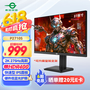 泰坦军团 P2710S 27英寸 IPS G-sync FreeSync 显示器（2560×1440、240Hz、95%DCI-P3、HDR400）