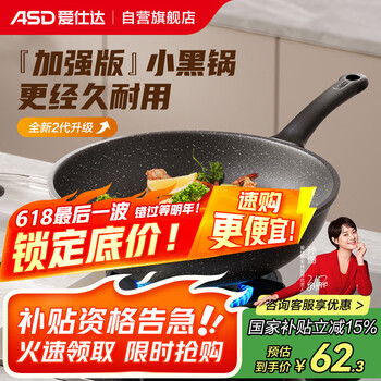 爱仕达 新不粘麦饭石色炒锅30cm平底电磁炉通用炒菜锅CL30S31WG 新不粘锅1-5口人30cm