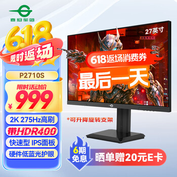 PLUS会员：泰坦军团 P2710S 27英寸 IPS G-sync FreeSync 显示器（2560×1440、240Hz、95%DCI-P3、HDR400）