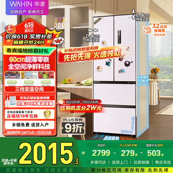 华凌 60cm超薄零嵌入式法式多门四开门电冰箱家用小户型400升大容量一级能效双变频无霜净味HR-419WUFPZ