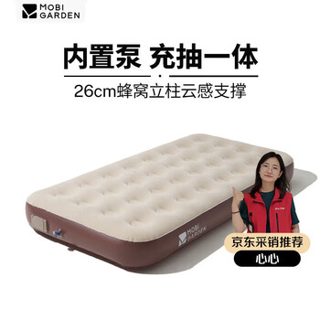 牧高笛(MOBIGARDEN)自动充气床 户外露营内置泵单人气垫床充气垫 NX24663012 和风沙