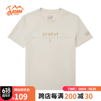 奥索卡 吸湿速干圆领短T恤 浅米-457 XL/180