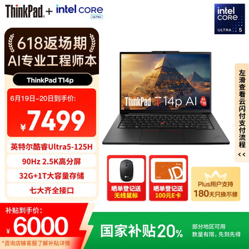 ThinkPad T14p AI 14.5英寸笔记本电脑（Ultra5-125H、32GB、1TB）