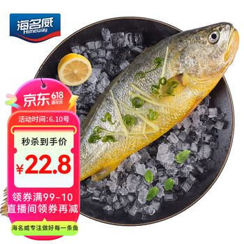 海名威 鲜冻黄花鱼 600g