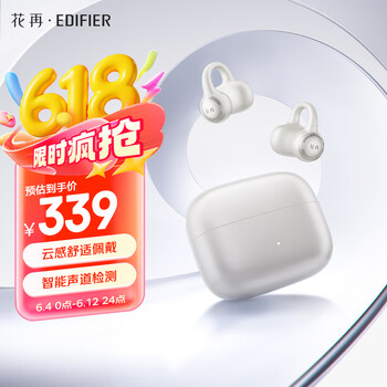 PLUS会员：漫步者 花再Zero Clip 耳夹式真无线降噪蓝牙耳机 珍珠白