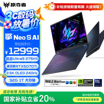 宏碁（acer）掠夺者·擎NEO S 16英寸电竞游戏本电脑(酷睿U9-275HX 32G 1T RTX5070Ti 2.5K OLED 240Hz )