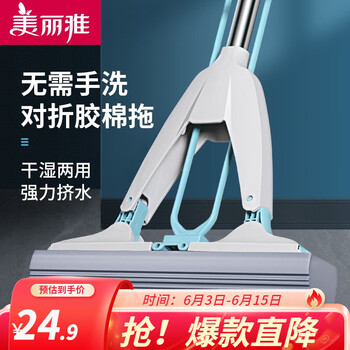 美丽雅(MARYYA)胶棉拖把吸水对折免手洗海绵拖把家用一拖净懒人拖把拖地墩布 玲珑拖把(共1头)