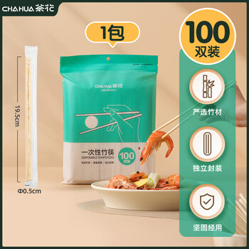 茶花一次性竹筷子无毛刺家用碗筷独立包装方便卫生快餐外卖商用 1包【共100双】竹筷#独立包装