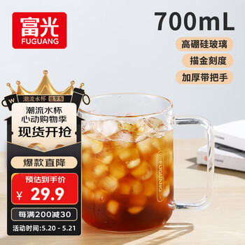 富光高硼硅玻璃杯花茶杯子单层果汁杯牛奶杯带把带刻度水杯男女700ml