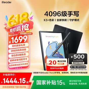iReader【新品发布】Ocean 4C 7英寸彩色墨水屏 电子书阅读器 便携阅读电纸书 手写平板笔记办公本