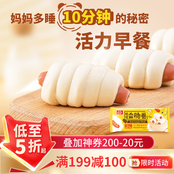 桂冠 香肠卷 324g 9个装 热狗卷花卷肠仔包 儿童早餐食品学生营养包子